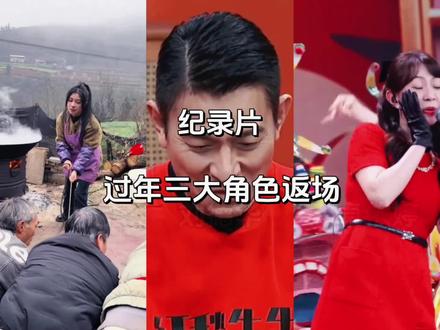 揭秘全网三大春节限定人物！一出现就预示年味上线