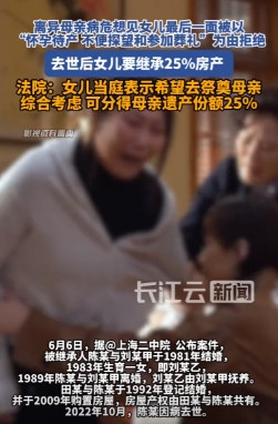 上海，女子和丈夫离婚后，6岁的女儿跟着前夫生活，双方没有了来往。30多年后，女子