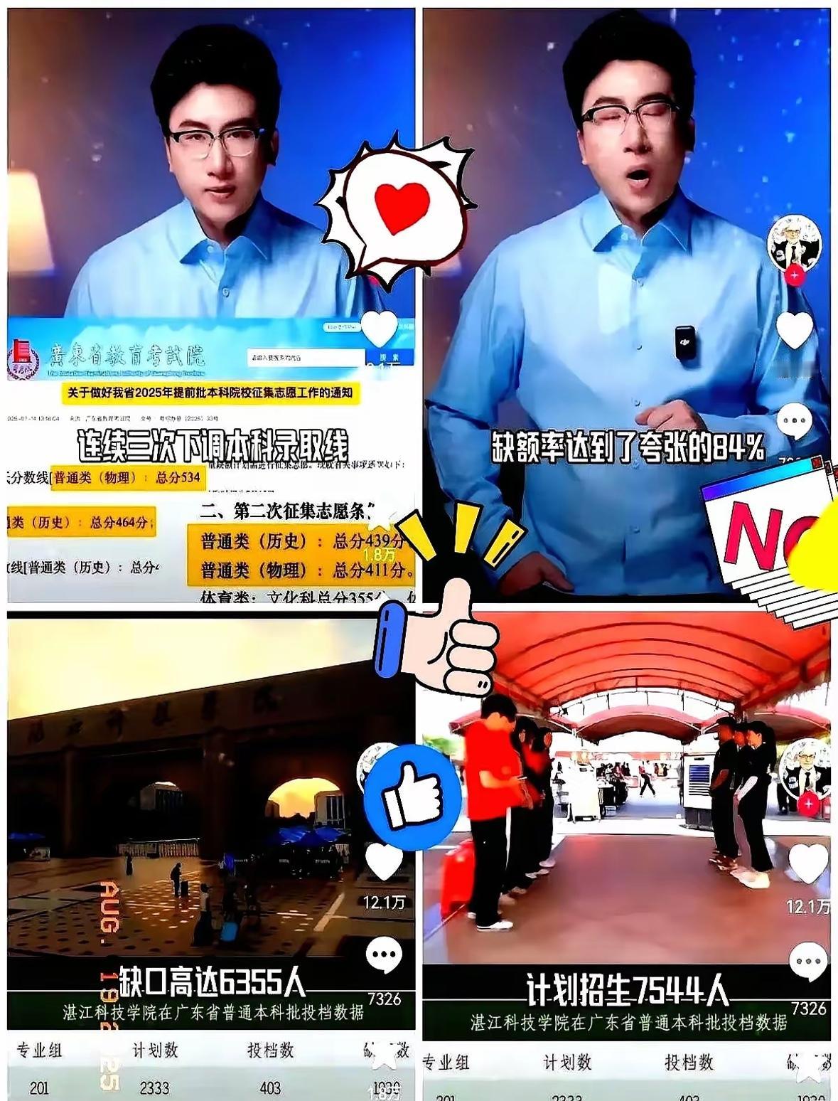 “涨五千学费，结果少招六千五。”湛江科技学院把学费从一万五提到两万，算盘打得响