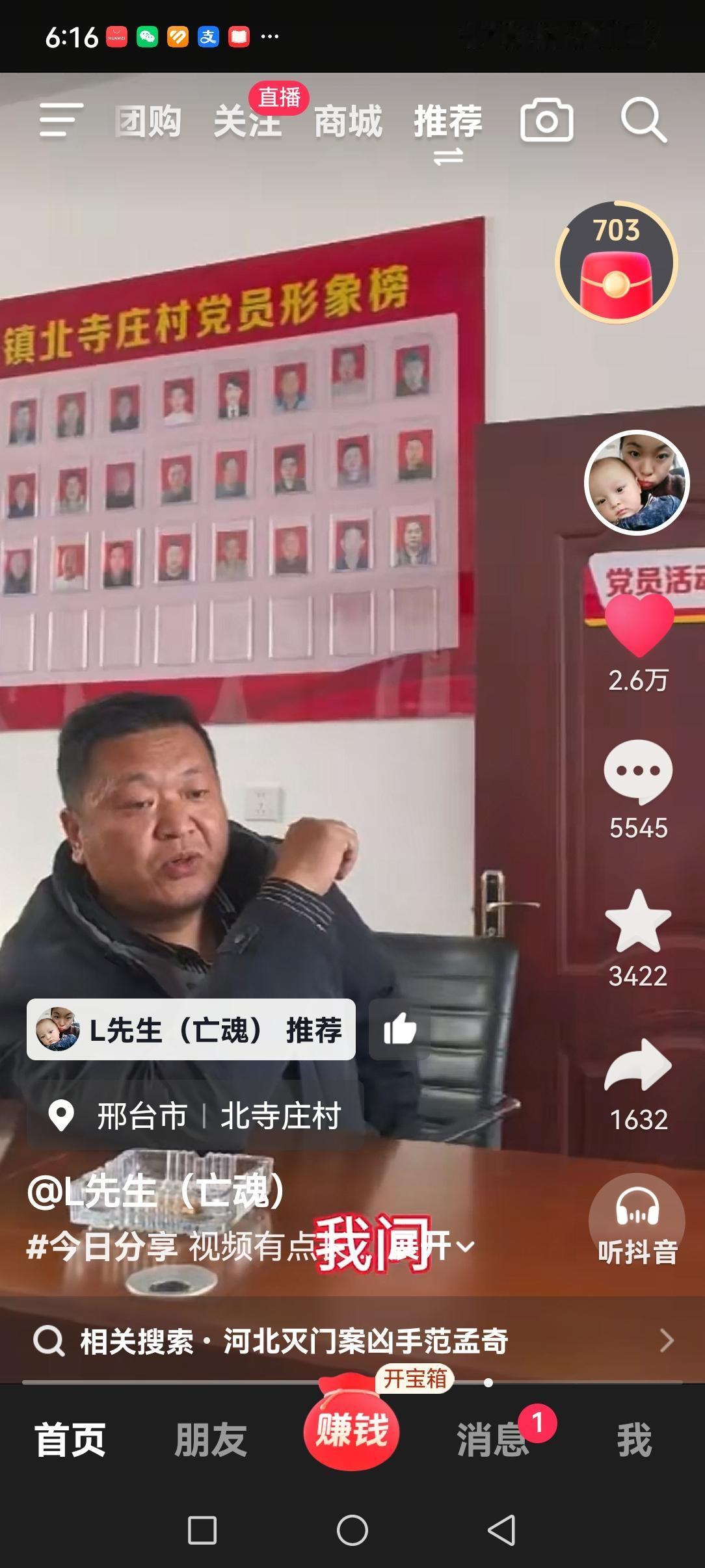 河北邢台一家五口被害案村支书出来发声了，讲述了整个事情发展的前因后果。村支书说