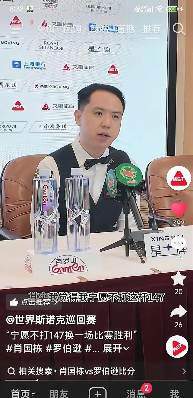 肖国栋5-2领先被翻盘，赛后采访总结五点原因：1.领先松懈，攻防变形；2.决