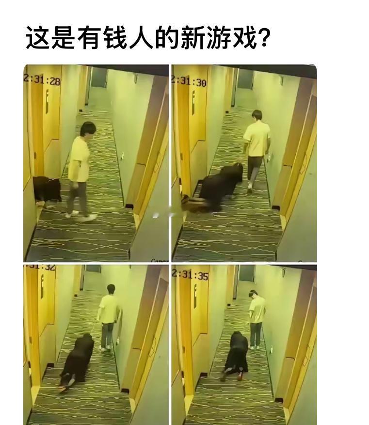 这是有钱人的新游戏？