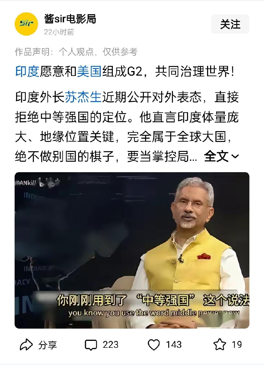 印度当局脸皮之厚，实在没有最厚，只有更厚，居然拒绝地区大国定位，自认世界大国，意
