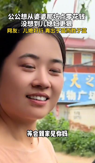 “笑不活了！”8月12日聊城新闻传媒报道，河南，女子刚下车准备进屋，公公立马拦住