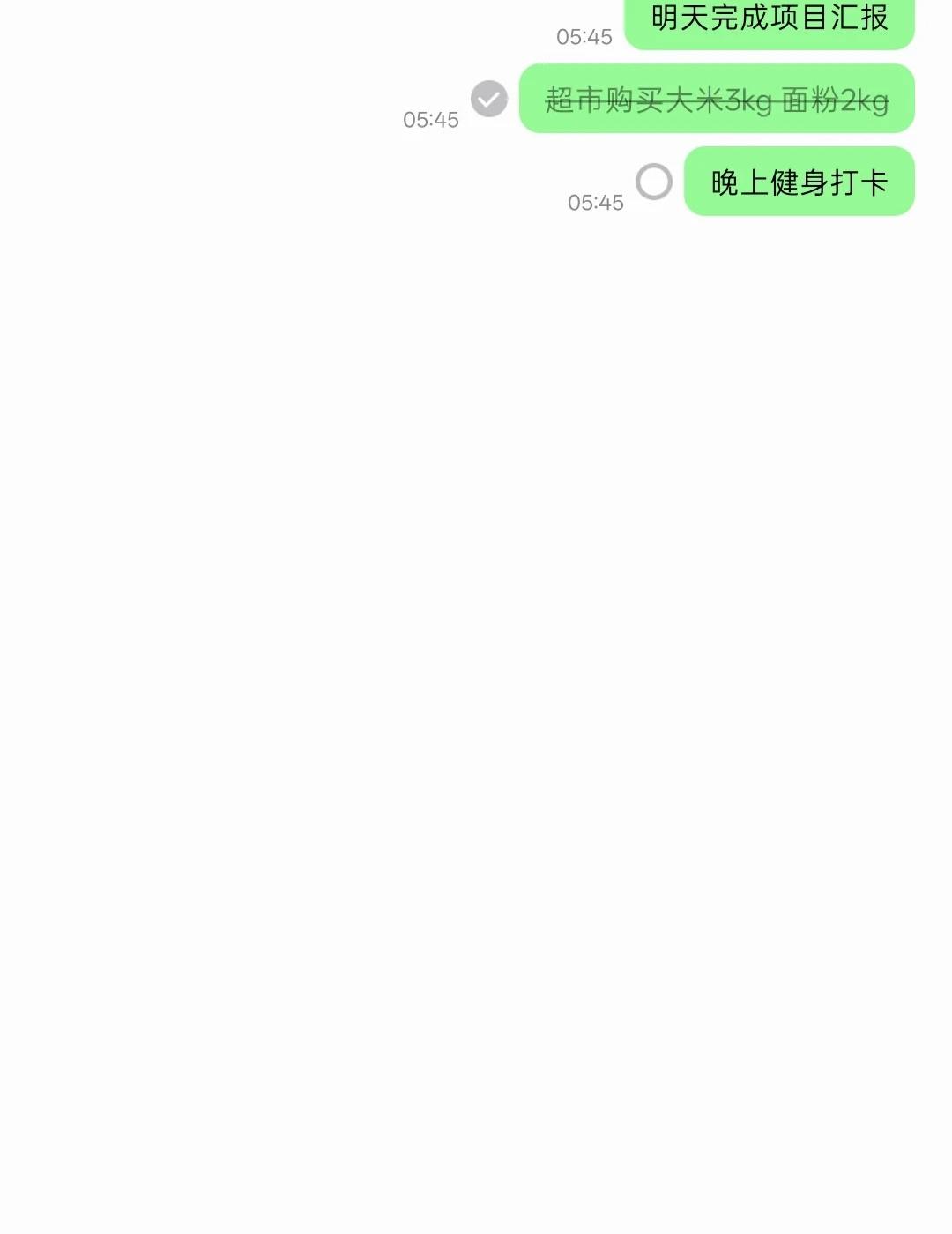 一个备忘录APP虽然我下的这个版本广告不少，不过看了下永久版还挺便宜。现在还