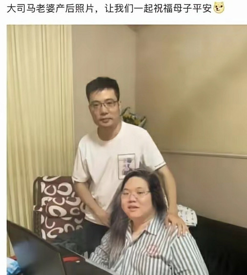 回忆杀！大司马和老婆的产后照！