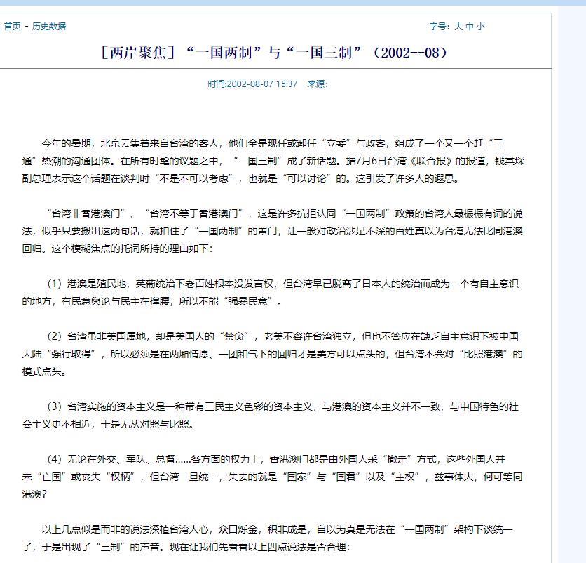 台湾不会接受香港模式？说白了，台湾现在的“台独分子”必须要明白一件事情，台湾是