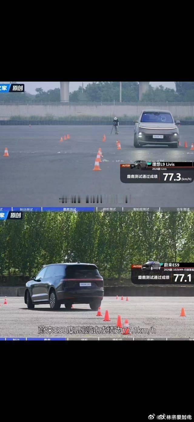 汽车之家测试的理想L9Livis和蔚来ES9的麋鹿测试成绩蔚来ES977.1k