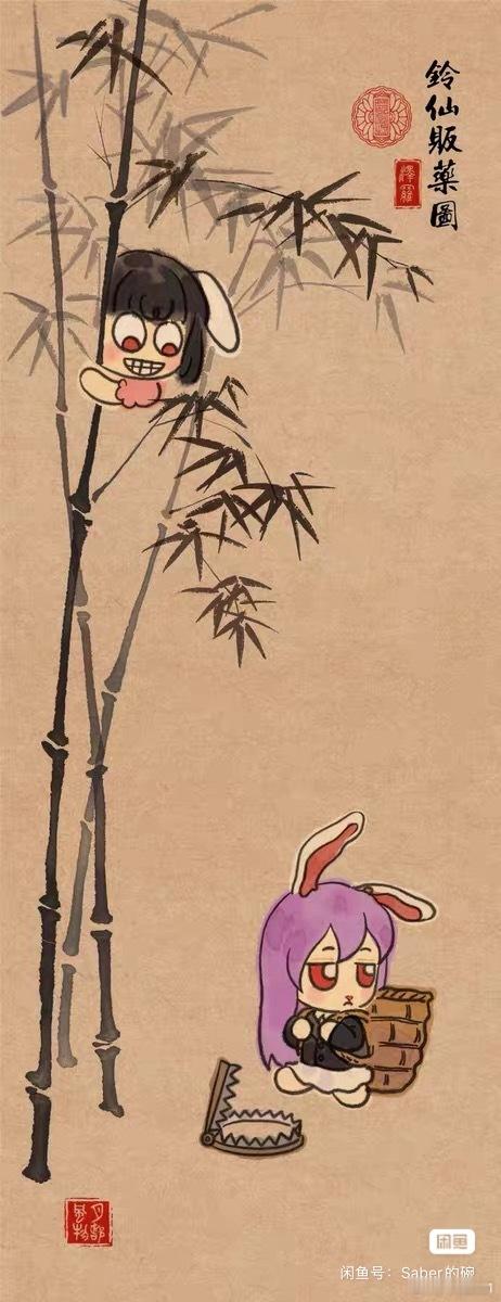 逛🐟时遇到了一幅奇怪的古画……