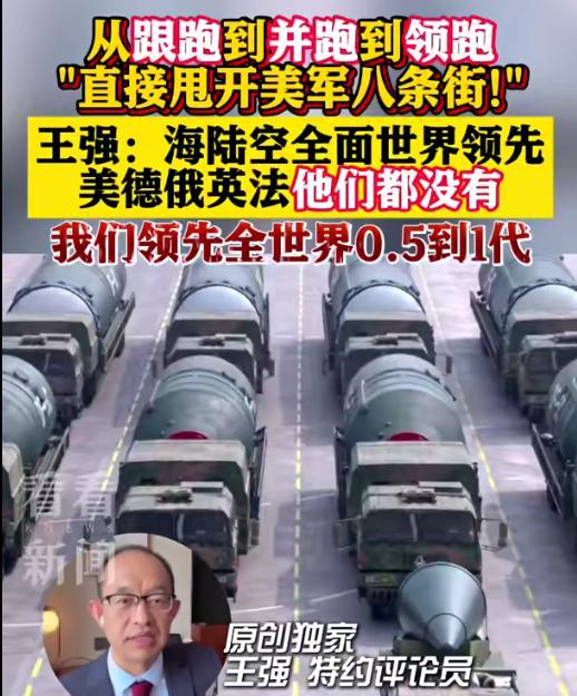 看完阅兵后，专家豪言：甩美军8条街！专家表示，从这次阅兵展示的各种陆海空装备看