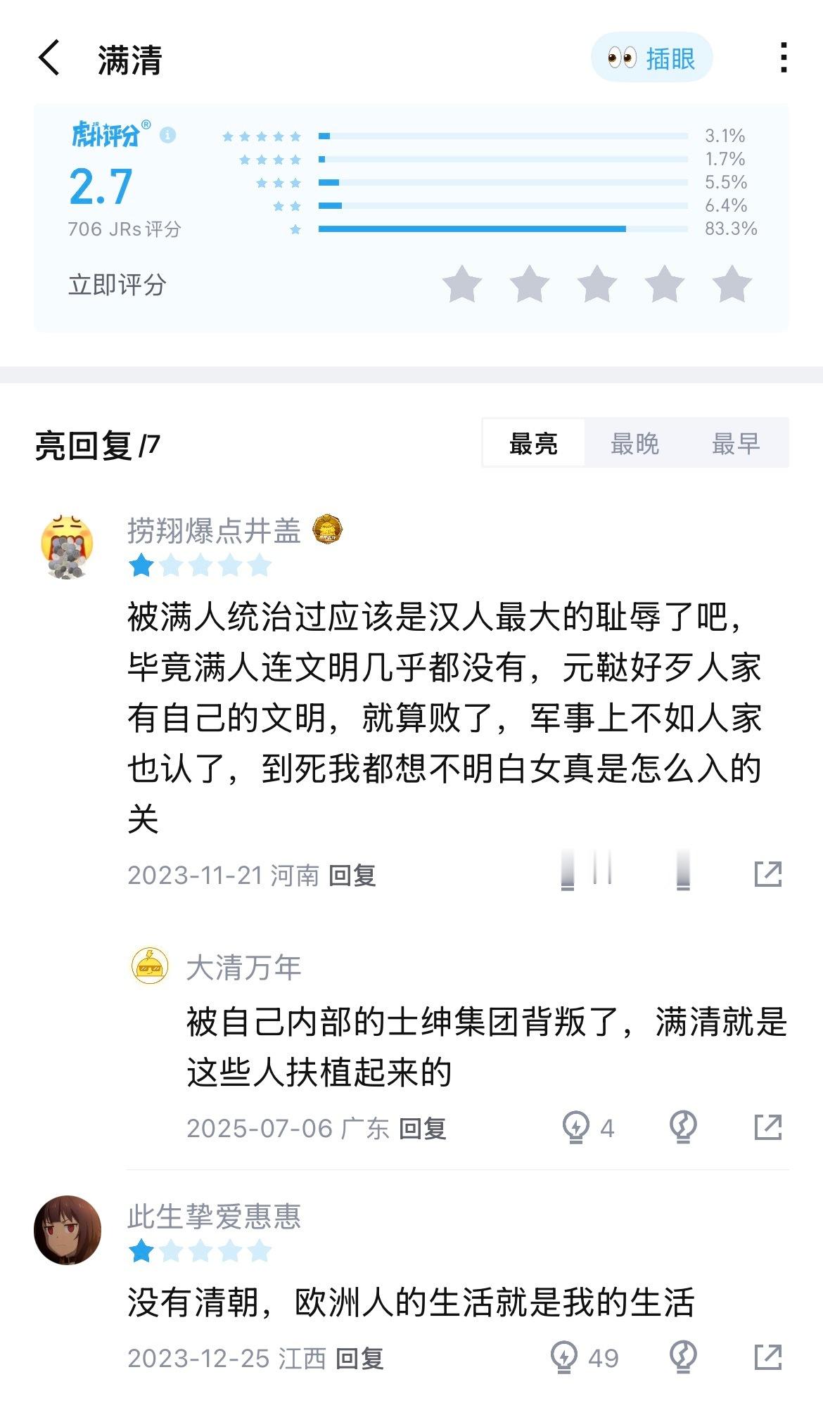 “没有清朝，欧洲人的生活就是我的生活”