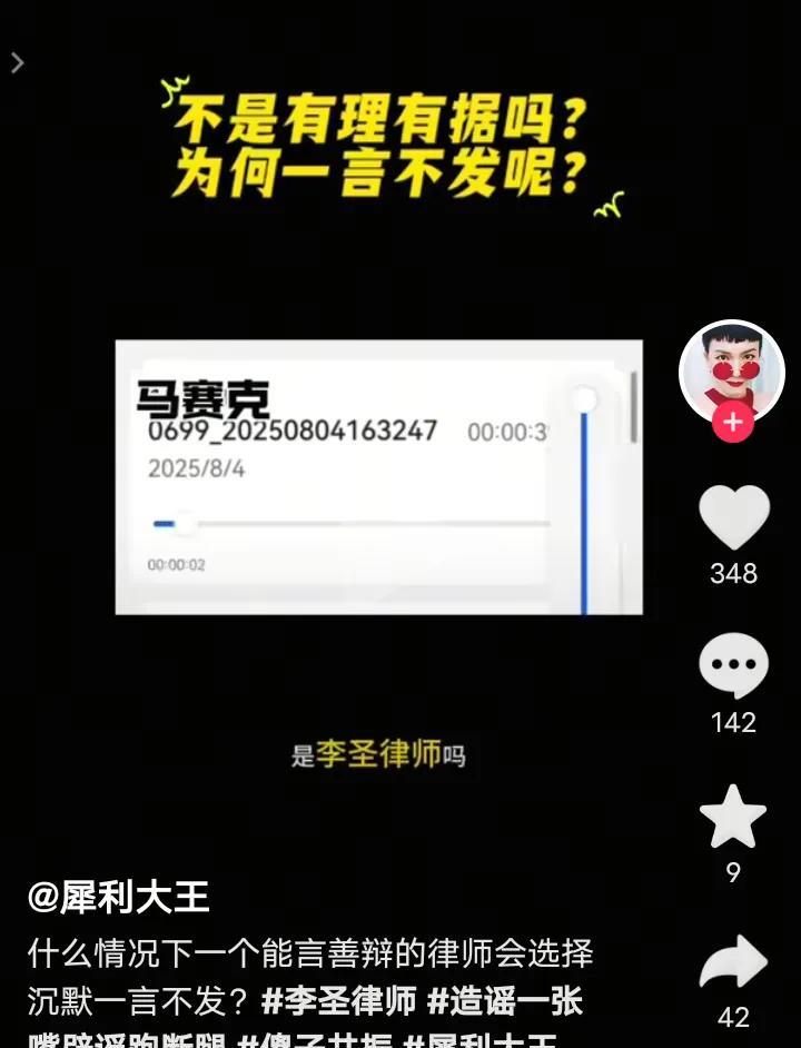 李律今天早上发了一个视频，有关大王老王的体检，居然有人对号入座了！李律文章讲：