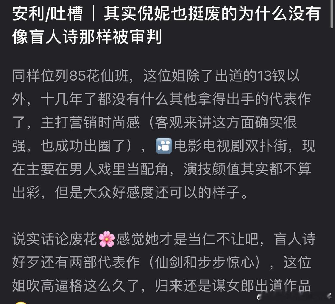 ？？为什么拉倪妮下水啊人家百花金鸡白玉兰都提名了流金岁月更是助他一臂之力，她比你