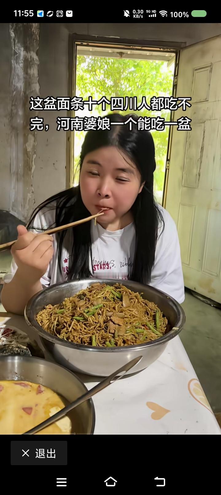 为河南姑娘点赞——网上视频：一个河南姑娘在吃饭。点评：河南姑娘，加油