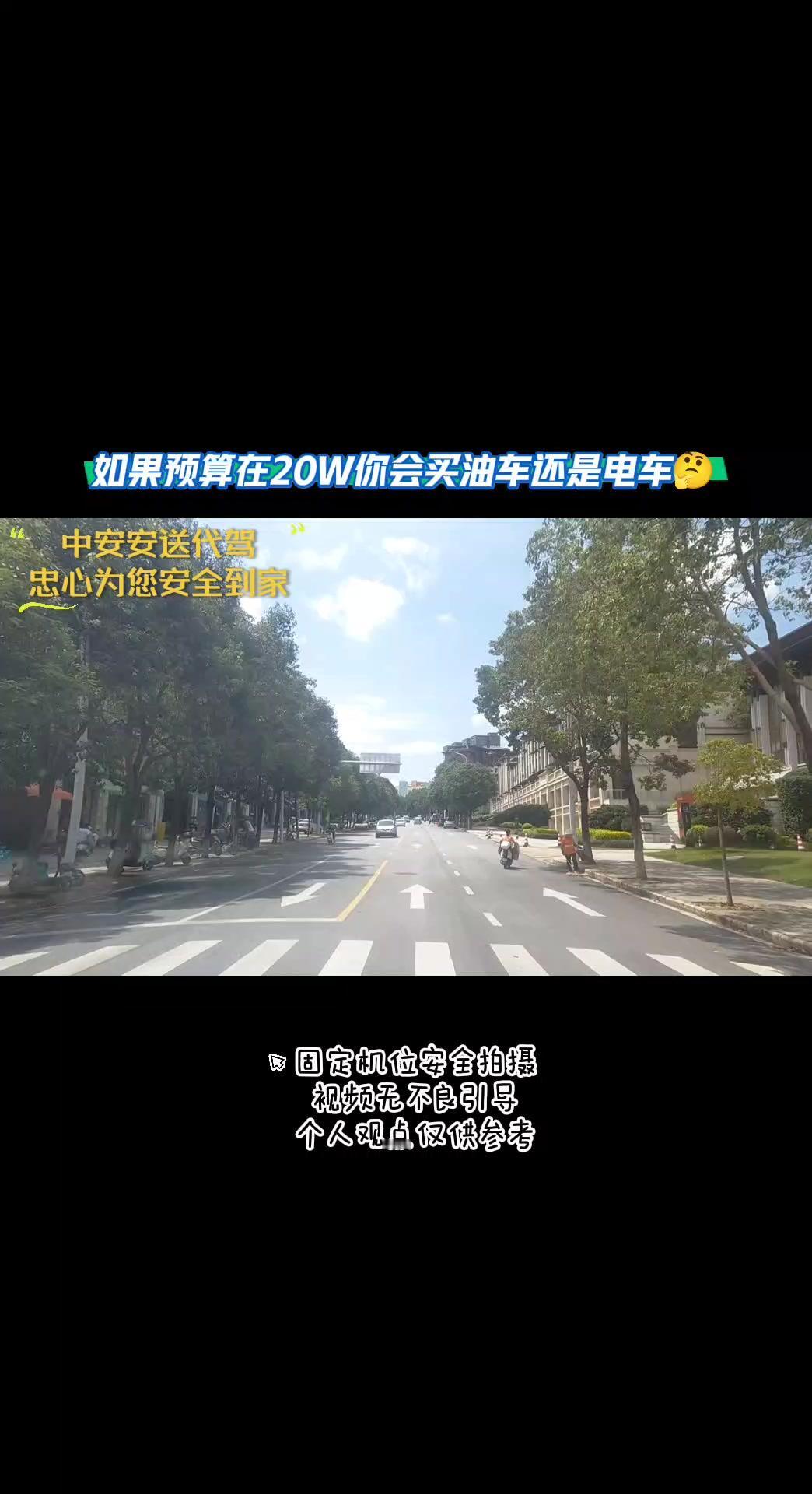20万油车电车怎么选？20万预算，你会选油车还是新能源电车？我选油车。买油车为啥不买电车？油车能开十