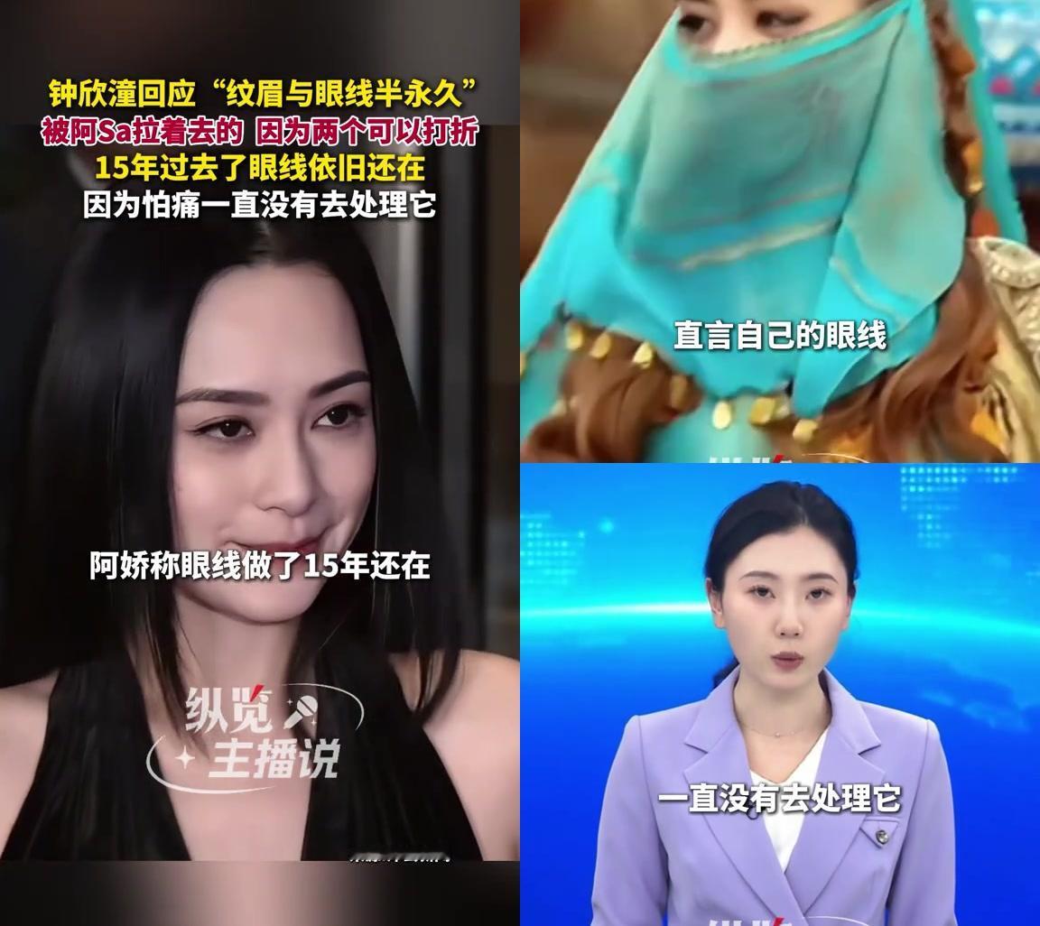 谁没被闺蜜拽着凑过“两人同行有折扣”的医美局？阿娇15年前的省钱单，现在成了永