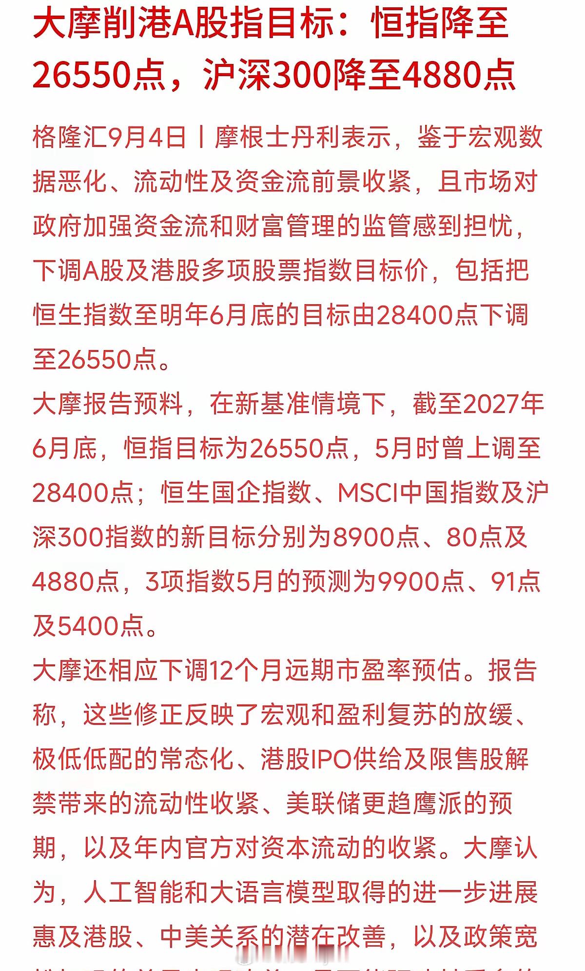 一个数字从28400变成26550，有人就慌了。这1850点的差距，够不够买一颗