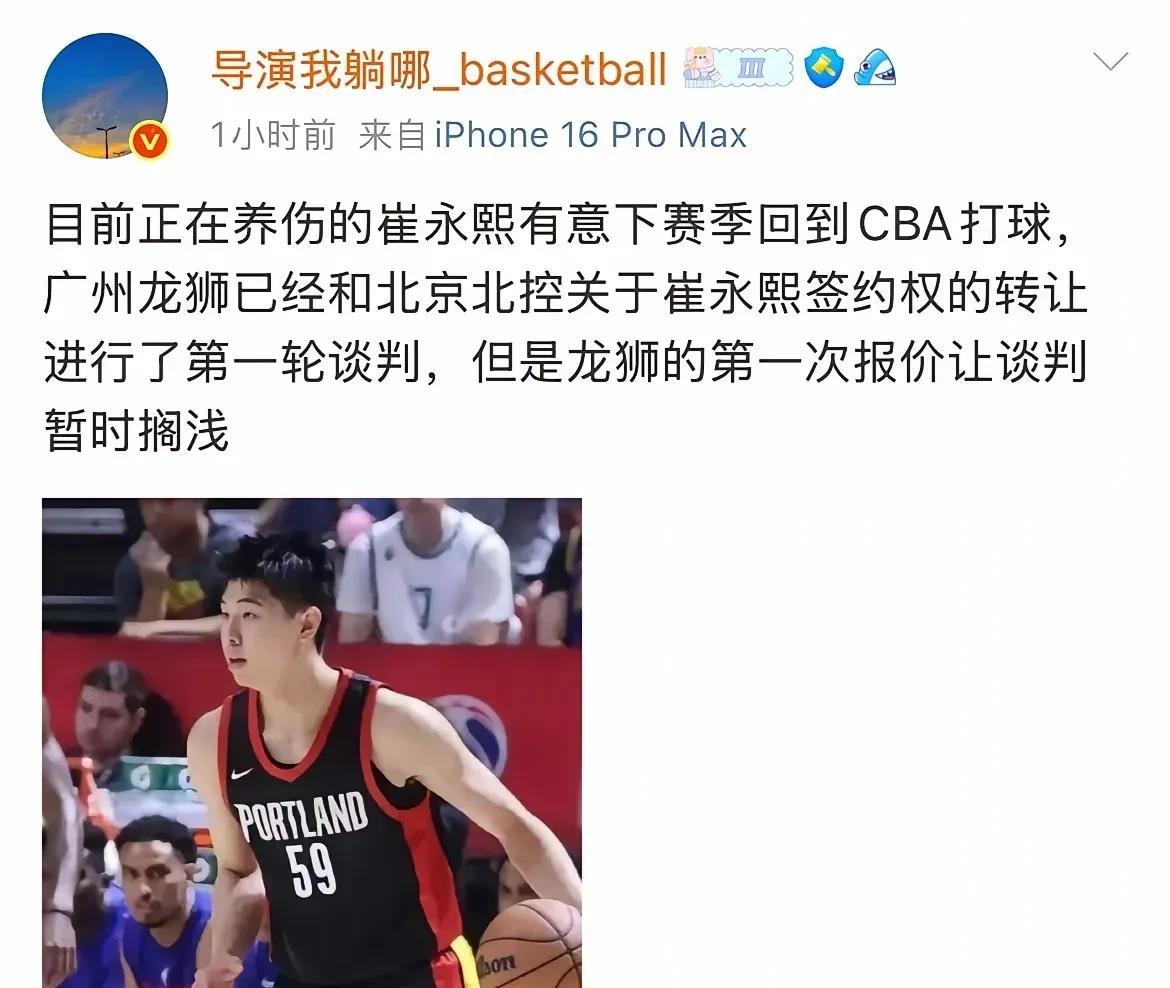 崔永熙不打NBA夏季联赛了吗？现在传言北控队有意签下正在养伤的崔永熙，据传北控队