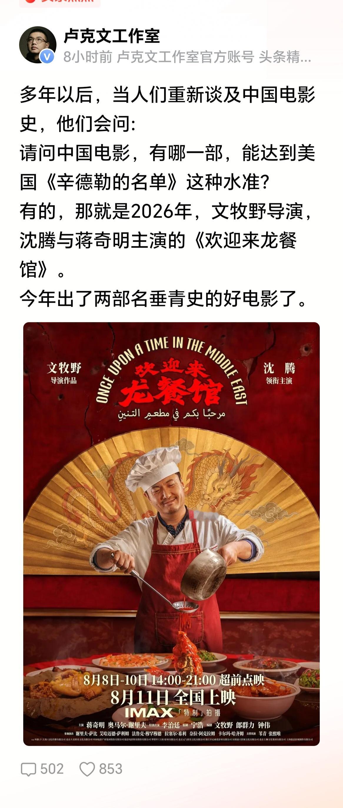 辛德勒的名单，我现在已经完全没法看了，我价值观已经被这两年以色列弄转变了。