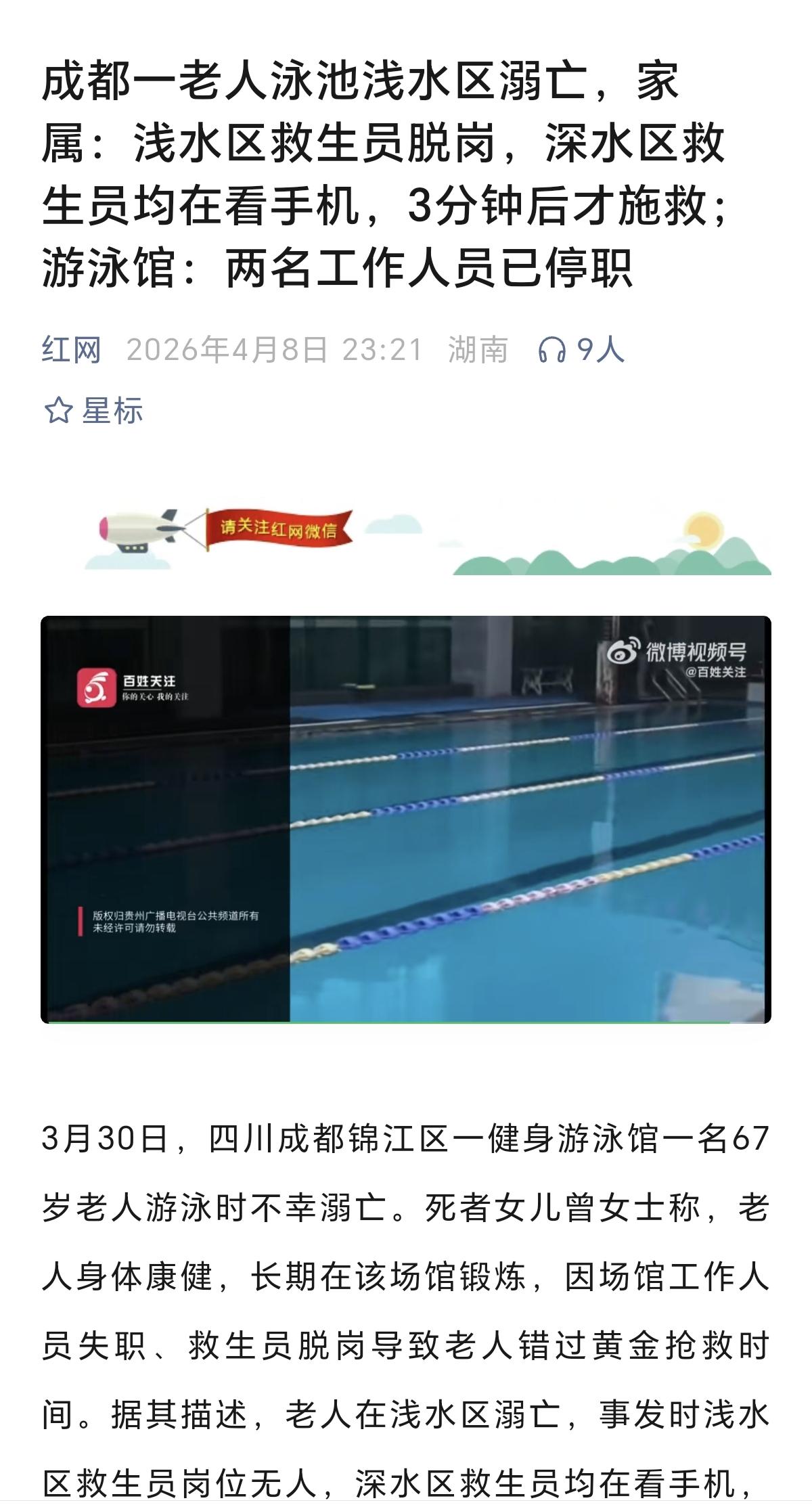 67岁老人在游泳馆出事了都说游泳出事的，都是会游泳的人。以前我还不信，这回