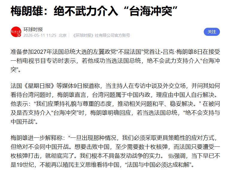 法国总统参选人石破天惊！一句话戳破西方反华谎言，马克龙都不敢这么说最近国际政