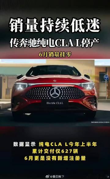 奔驰cla最近不是停产了吗，从国产化到现在不知道有没有卖出去一千辆<b...