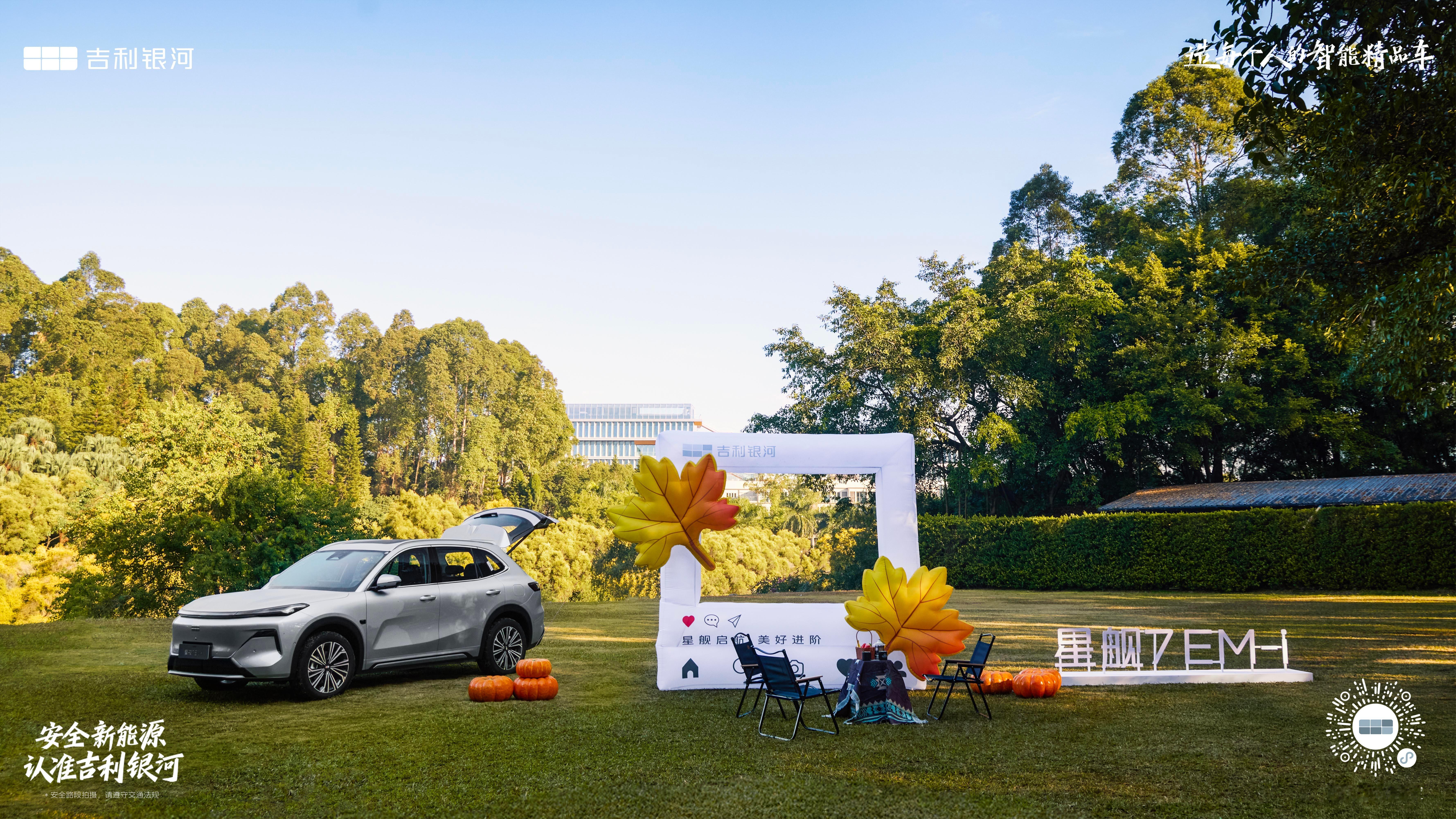 吉利银河之前做了个3L丈量中国的活动，反响挺好，雷神AI混动2.0的实力也被更多