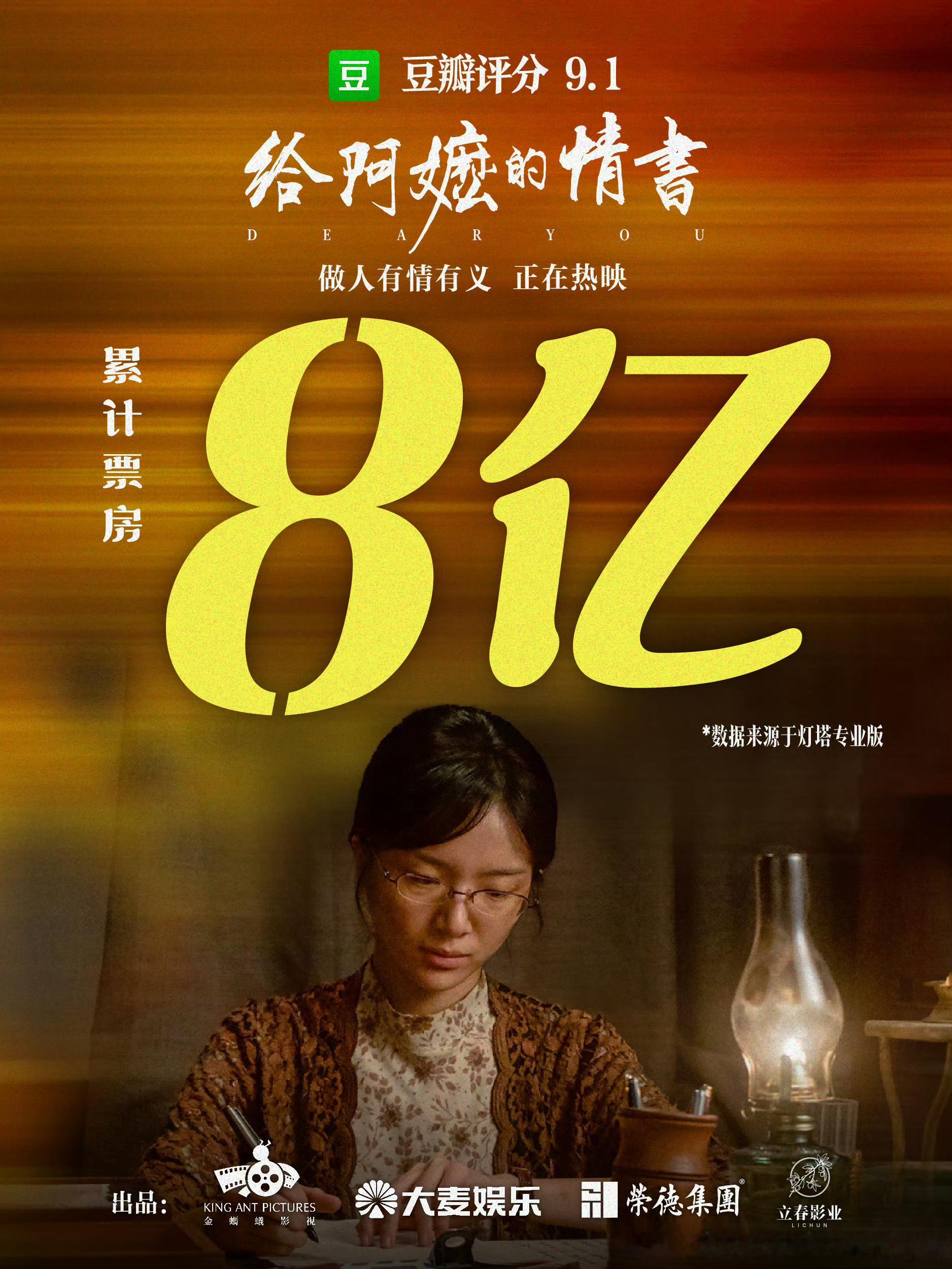 《给阿嬷的情书》里面扮演布行老板娘的，人称敏敏姐，算是比较有实力的，不仅免费出