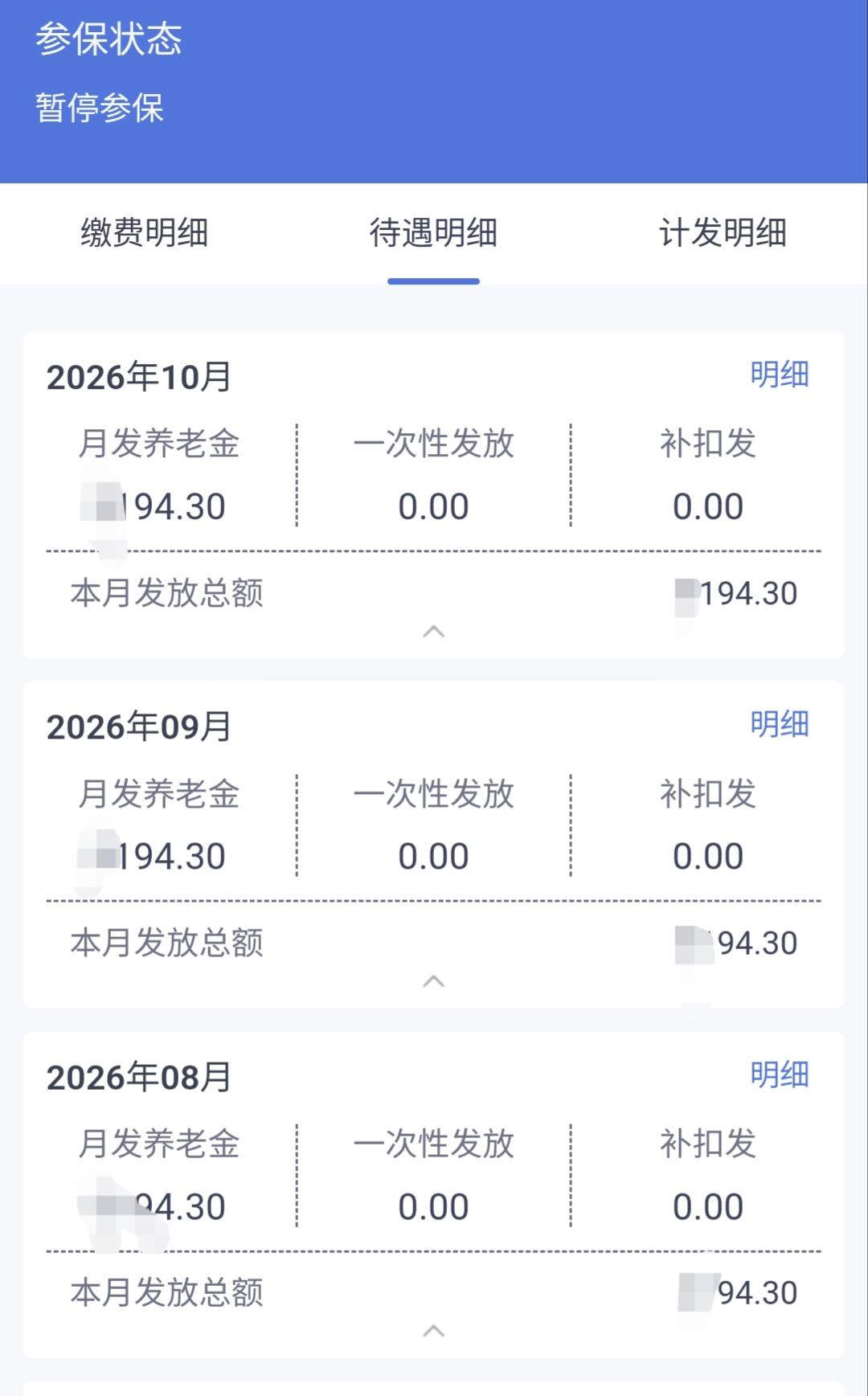 今天是9月30号，9月份最后一天！2026年养老金上调，到现在还没有正式消息。