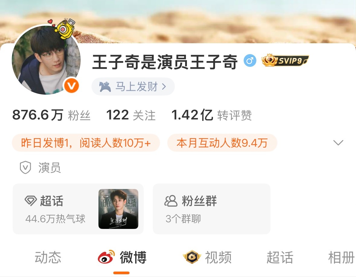 宝宝你的头像简直就是一个萌宝宝王子奇曹信​​​