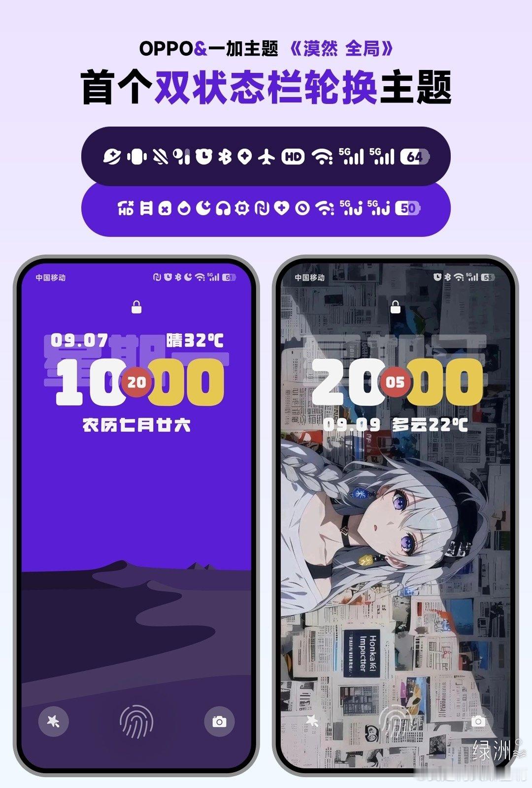 OPPO新品榜第二的主题你用了没？双状态栏OPPO/一加首个双状态栏轮换式主题#ColorOS17#