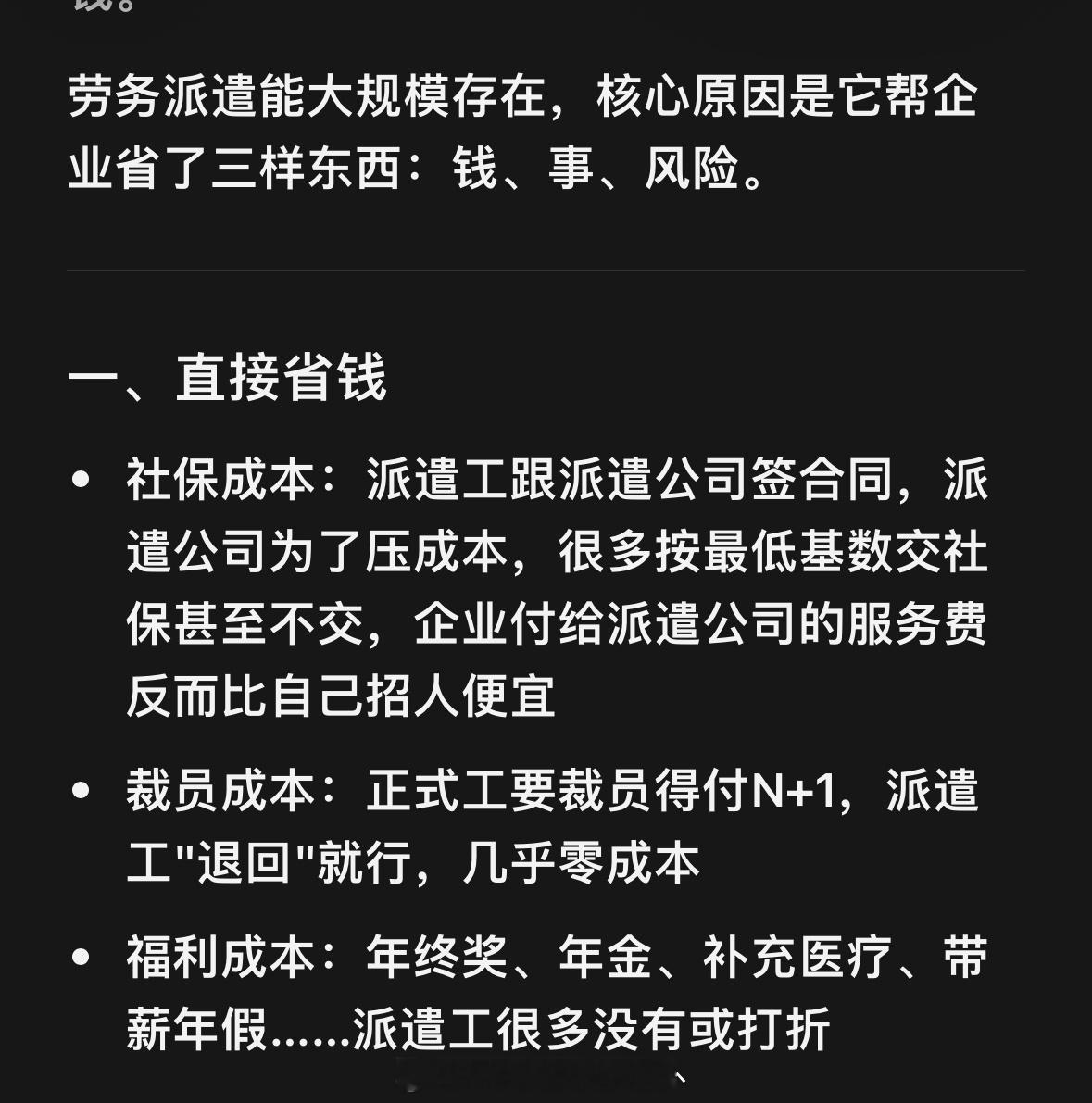 空管劳务派遣空管外包那你要不然把飞行员也外包吧感觉要完蛋飞机安全事故可