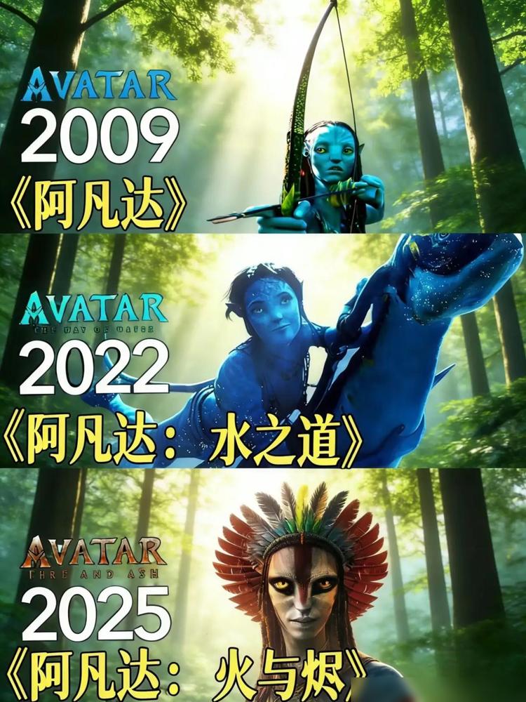 看来卡梅隆还是书读少了。如果他读过中国的《曹刿论战》就知道第三部应该换个套路了。