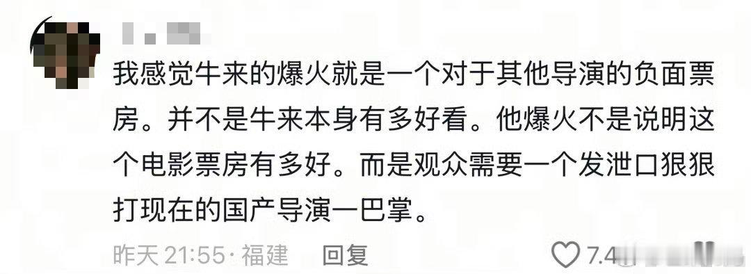 《牛来》票房高的原因，是反叛精神来的吗牛来票房的本质