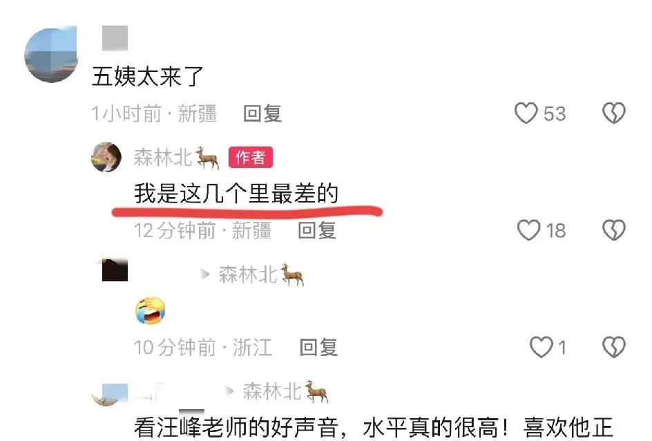 汪峰看女人眼光太毒！森林北果然是有大格局的，被网友叫五姨太不仅不生气恼怒，反而