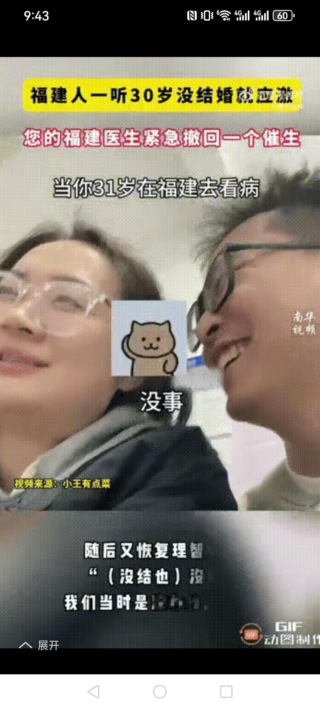 难得遇上这么好心的医生！一姑娘31岁了，男友陪着去医院。医生扫一眼病历上的年龄