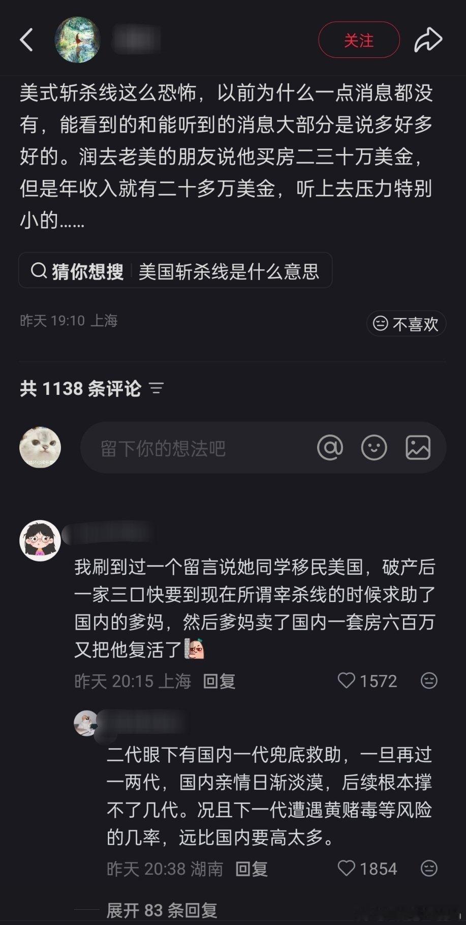 有六百万在国内能过得很滋养了。非要去美国过苦日子。