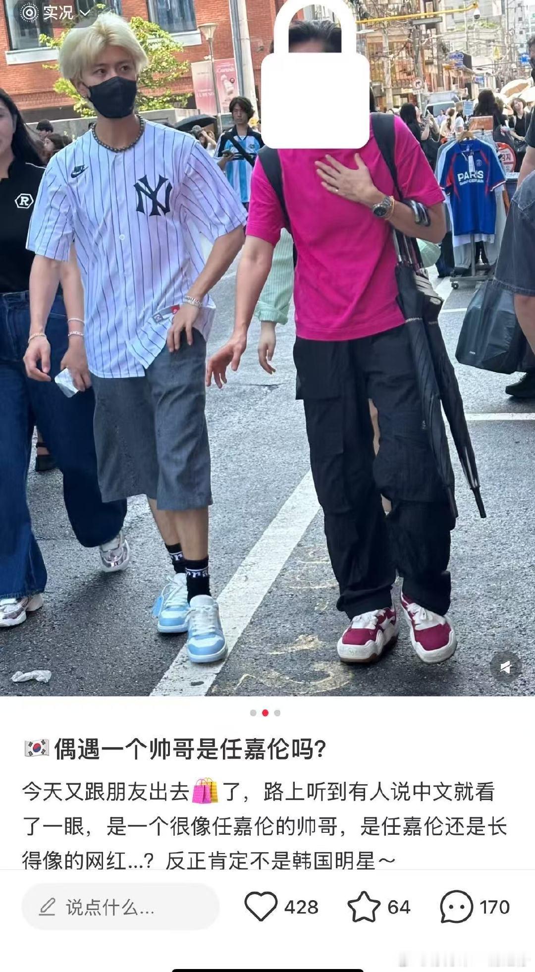 网友韩国偶遇任嘉伦网友首尔偶遇任嘉伦斯密达偶遇了任嘉伦​​​
