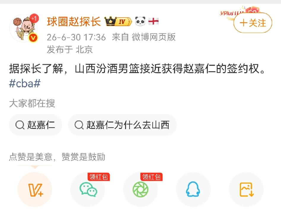 媒体人爆料广厦男篮的双胞胎哥哥赵嘉仁，已经被山西男篮接近获得签约权！之前就有消息