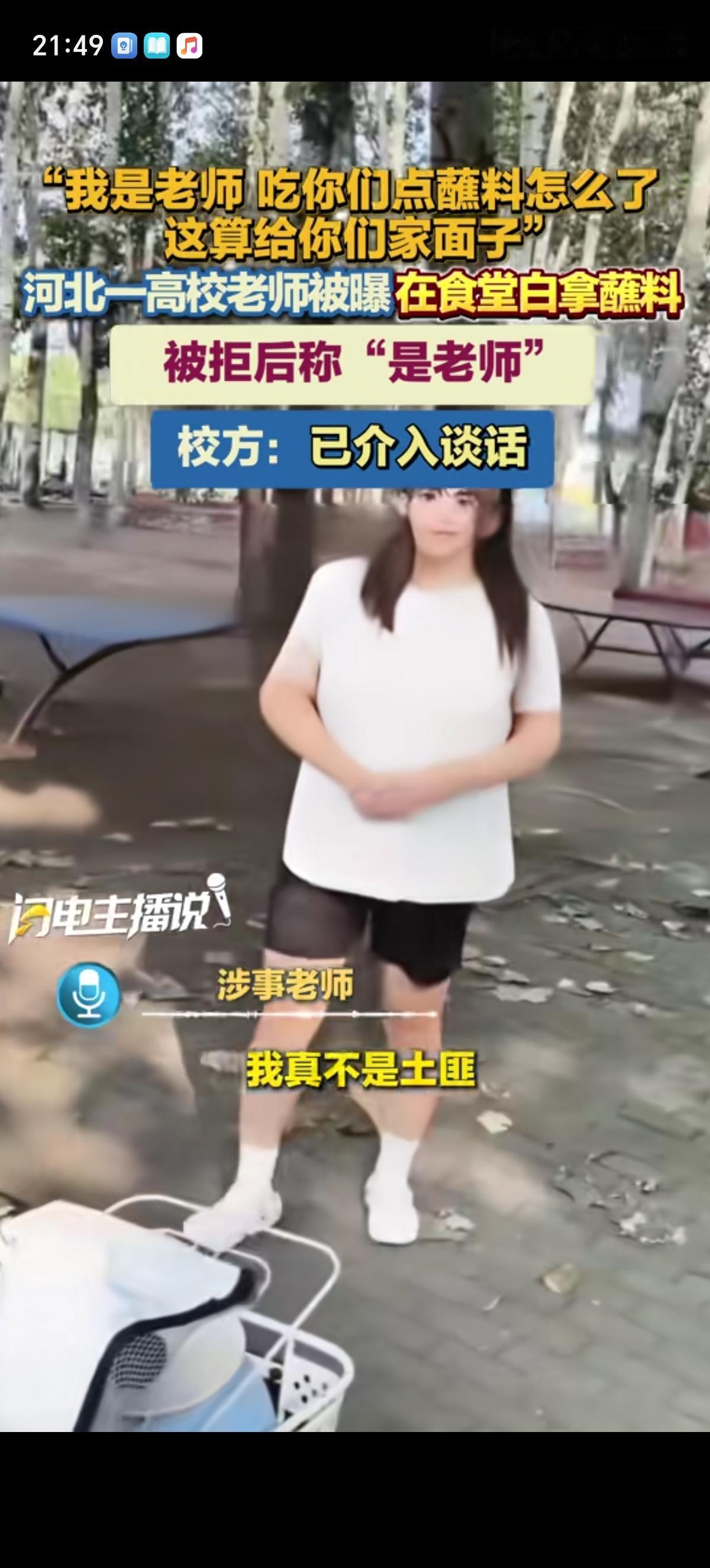 女子买好了包子就跑去麻辣烫摊位蘸辣椒油吃，麻辣烫摊主道：吃别人家东西上我家蘸料，