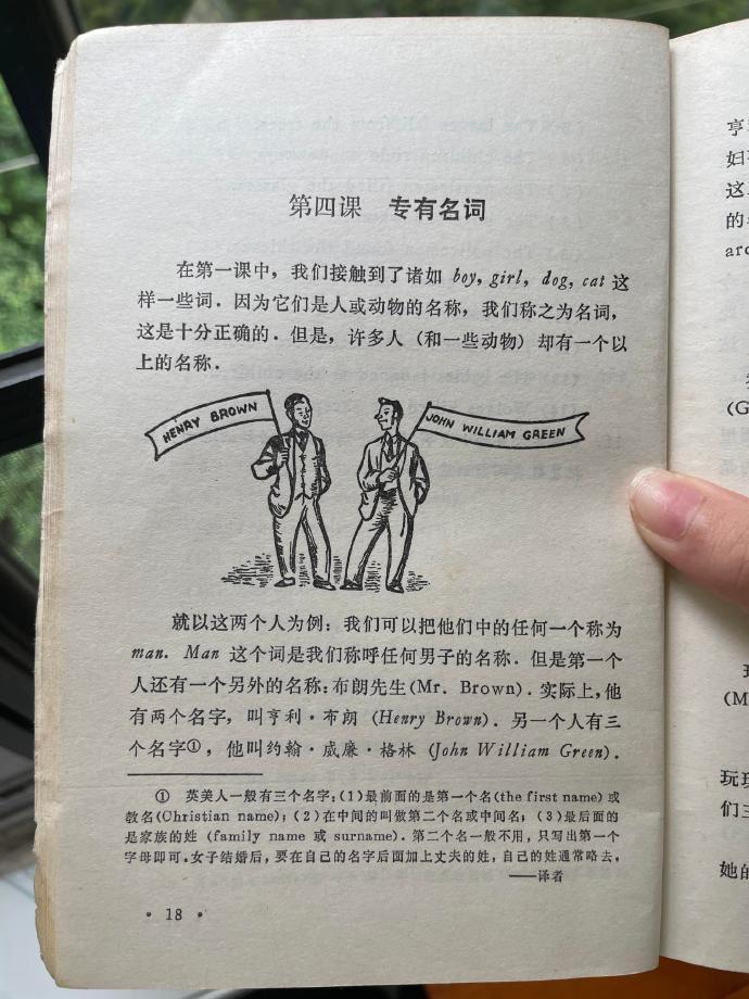 老一辈真是生怕你学不会英语