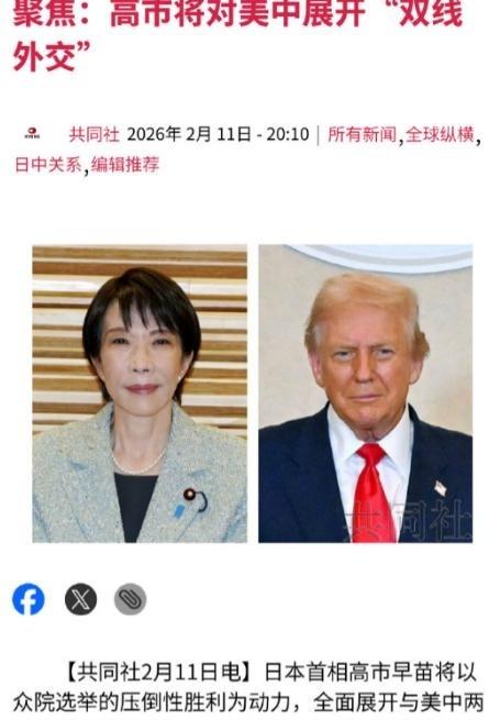 日本的态度明朗了，高市早苗直言，她将对因自己言论造成的中日对立，做持续和长期的