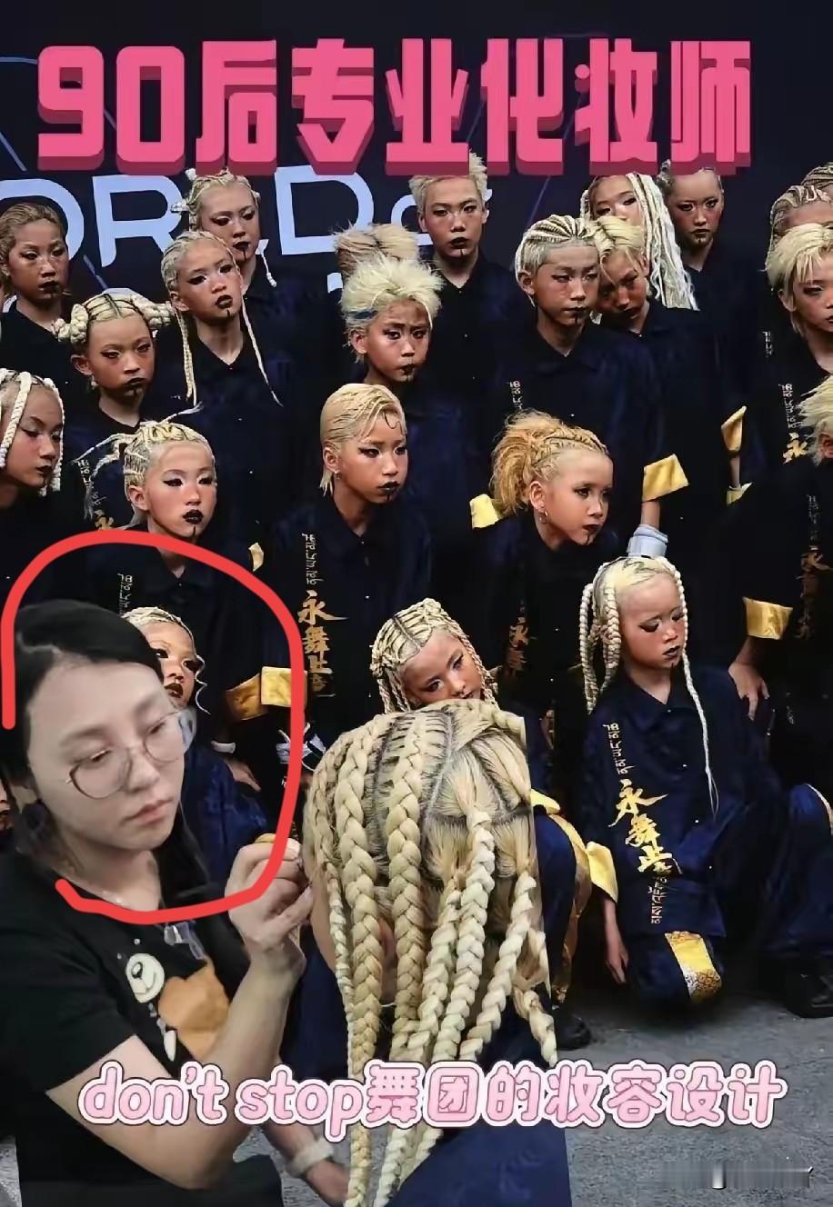 这女孩子倒是很精明自己画漂亮的妆，给孩子们画的像鬼一样。果然她也知道这样不好看
