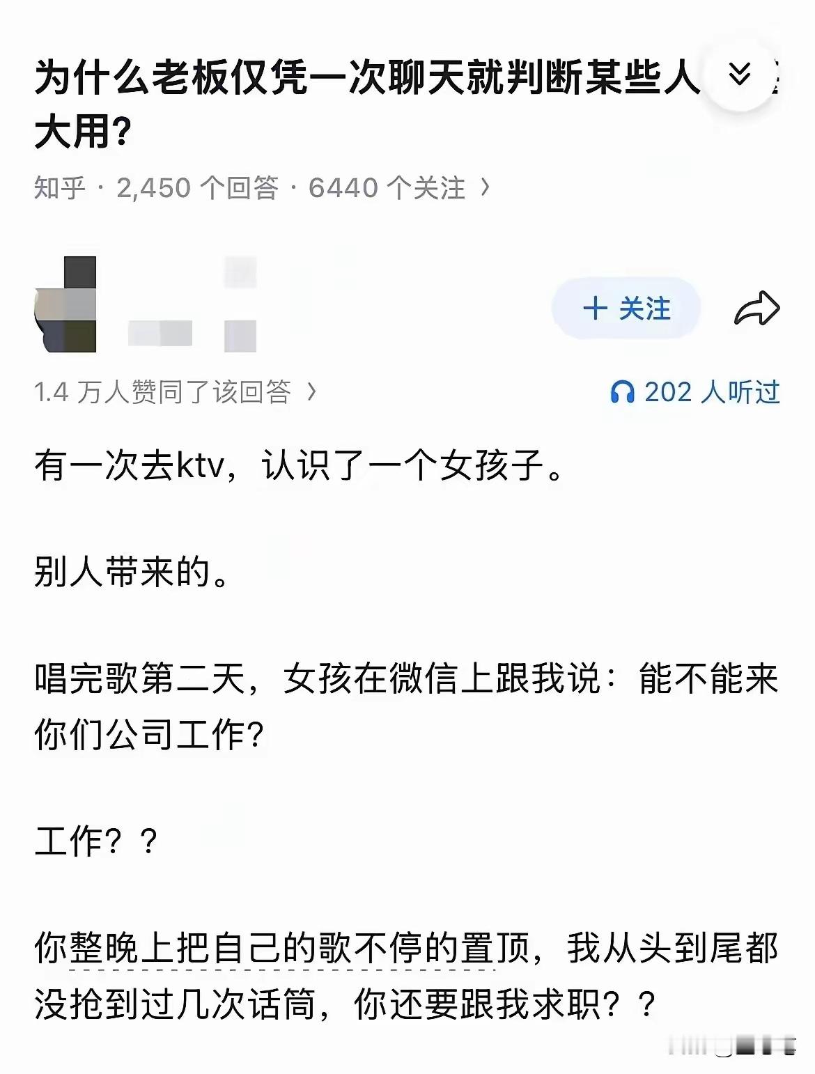 这情商，KTV里就把职场路堵死了