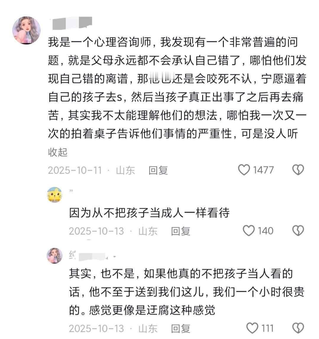 “有爱的家庭养出恋家的鸟,无爱的家庭养出自由的鸟”