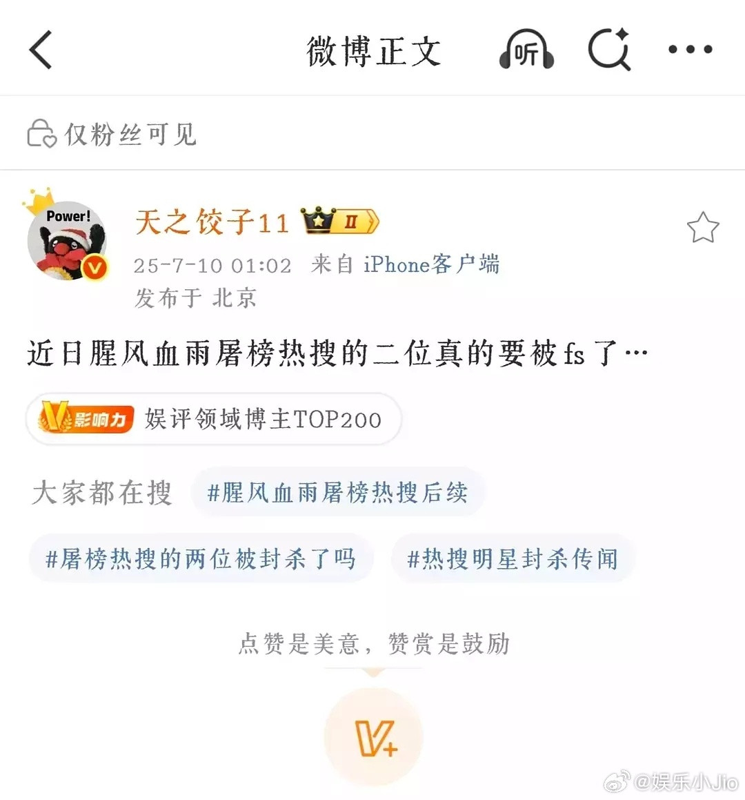 所以我呢是不是被瓜主当🐵耍了。。。。这根本没被封杀啊？？？​​​