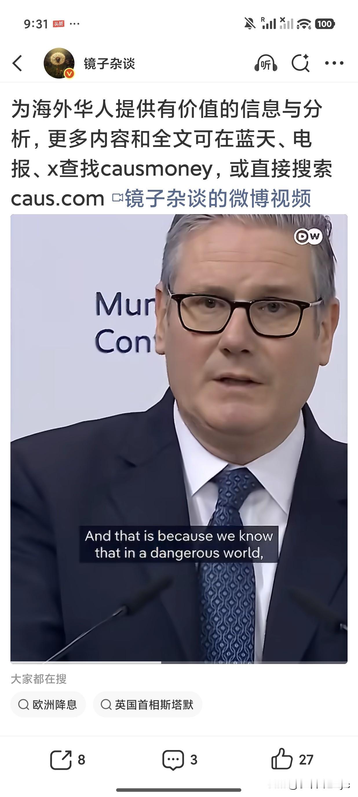 英国首相斯塔默在慕安会演讲时表示，“英国已不再是当年投票支持脱欧的那个国家”。