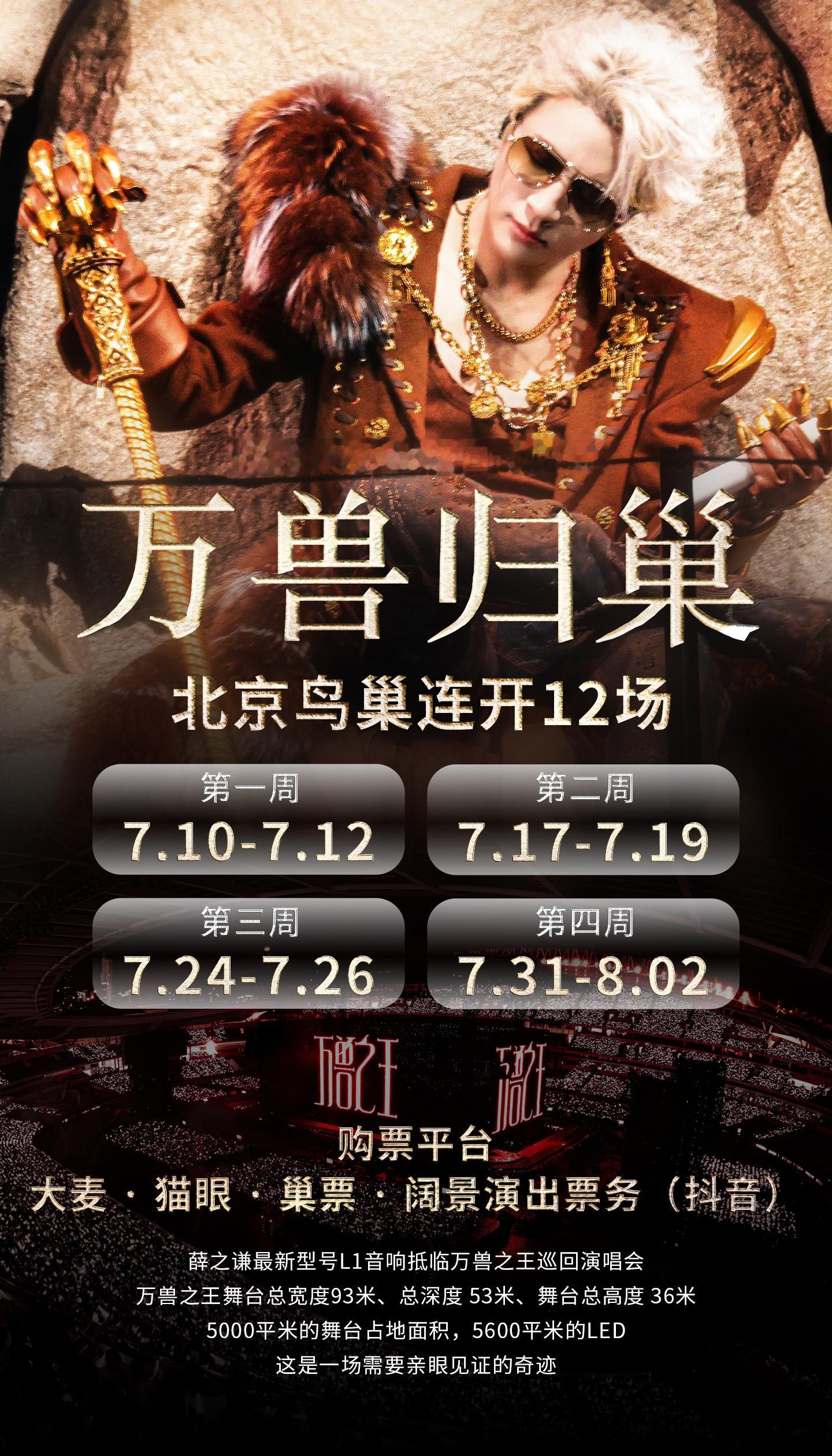 薛之谦追星追到正缘了连薛之谦粉丝玩梗都要蹭了吗广告位来了今天下午1️⃣7
