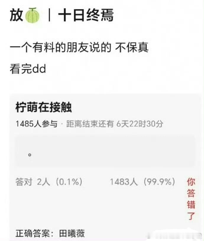 网传肖战田曦薇将合作《十日终焉》