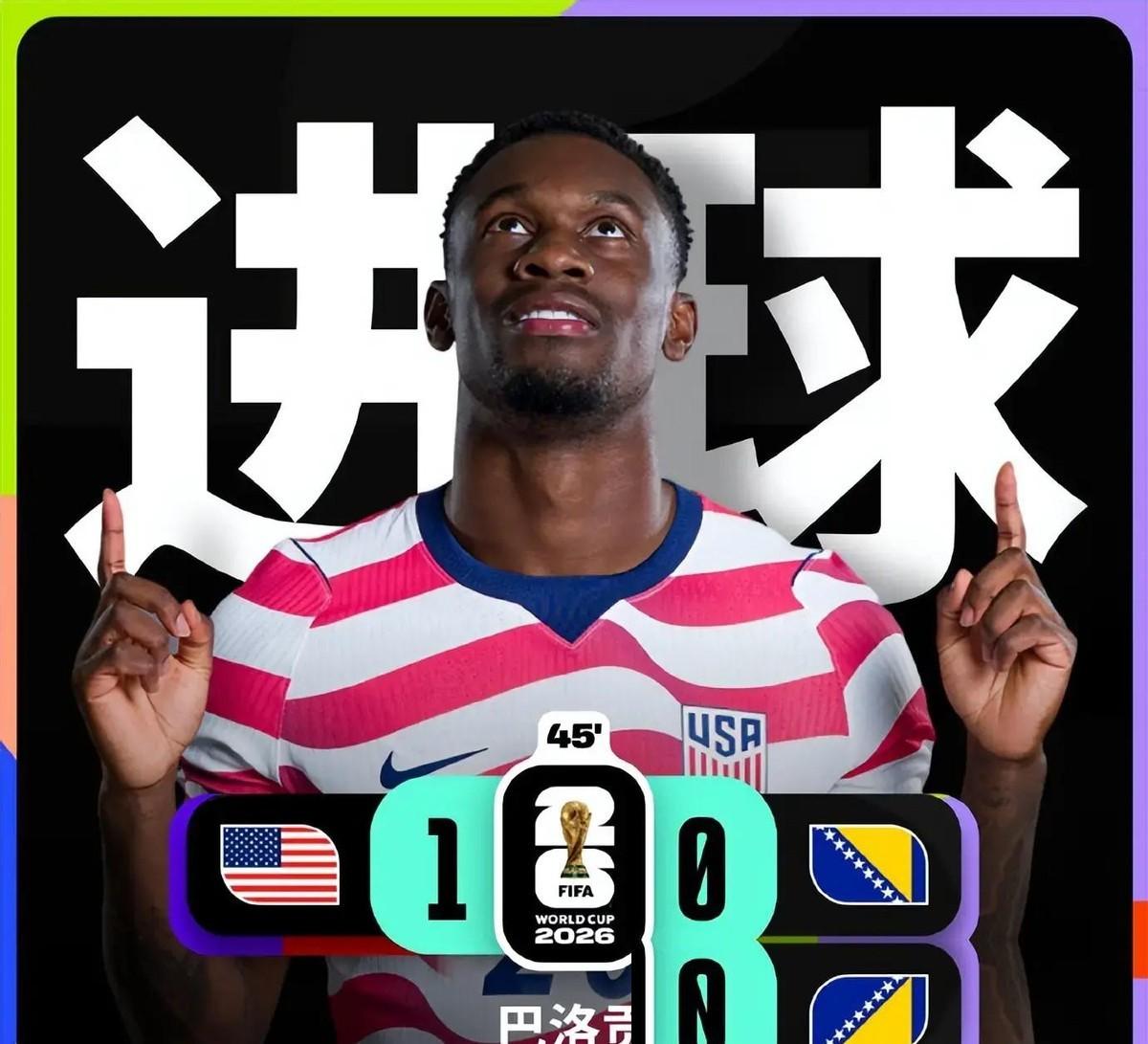 美国2-0淘汰波黑，晋级结果很漂亮，但过程里那张红牌让下一轮立刻变味。淘汰赛最怕